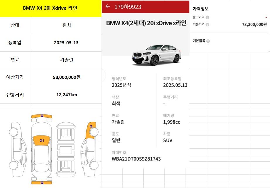 차량이미지